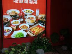 -豫见湘土情(工人路店)