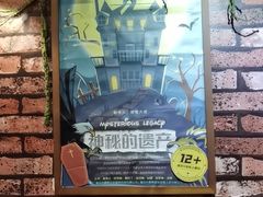 -MAX伯爵趣味互动密室逃脱(大坪D馆店)