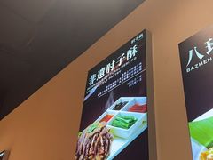 -肘子酥·天津菜·特色捞面(德云社店)