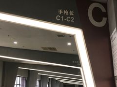 -中国北方国际射击场