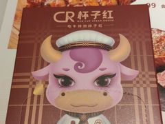 -杯子红牛排(创意产业园店)