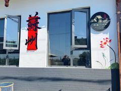 -小陆莲花蟹园农家乐(莲花岛店)