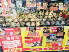 -鼎香皇高佬苏裹蒸粽