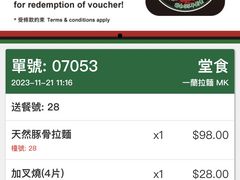 -天然豚骨拉面专门店 一兰(铜锣湾店)