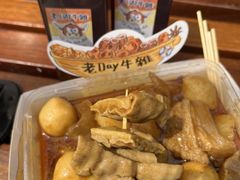 -老day牛杂(官也街总店)