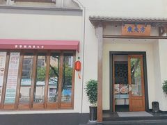 -東大方(海宁海昌路店)