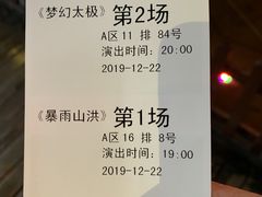 -横店影视城梦幻谷园区