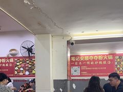 -笔记安顺夺夺粉火锅