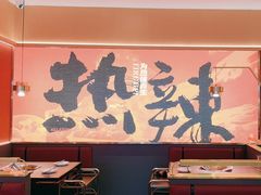 -热辣宗师·串串火锅(万达金街店)