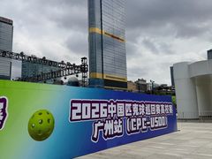 -天河体育中心