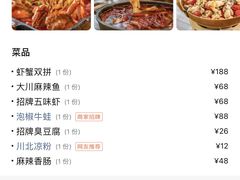 -大川先生·小龙虾·川菜(信义坊店)