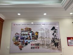 -胡世羊肉汤(南街店)