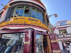 -玛吉阿米·餐吧