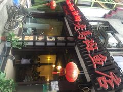老马斑鱼店-老马斑鱼店(桂花路店)