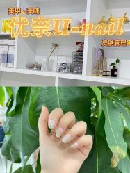 -U-Nail