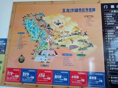 -玉龙沙湖景区
