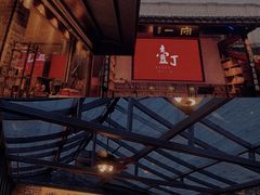 -壹丁咖啡(宽窄巷子店)