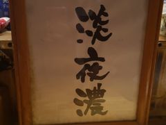-老龙亭拉面店