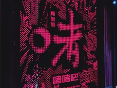 -山明水秀大饭店