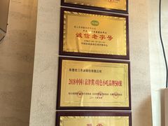 -老三羊汤【北兴隆街店】