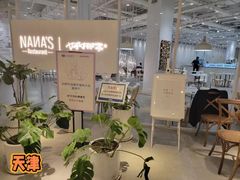 -娜娜家·Nana's restaurant(国金汇店)