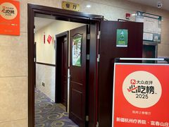 -新疆杭州疗养院·富春山庄