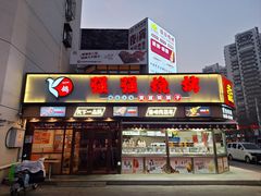-强强烧烤·宵夜(方庄店)