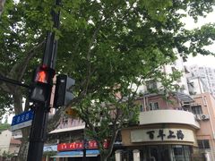 -LA  PETANQUE(泰安路店)