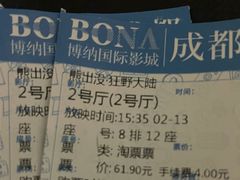-博纳国际影城成都大悦城IMAX店
