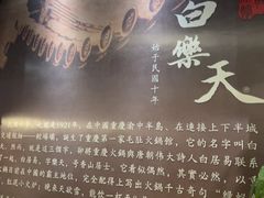 -白乐天毛肚火锅馆(南滨路店)