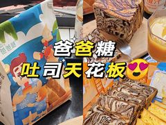 -爸爸糖吐司面包(重庆解放碑英利大融城店)
