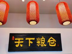 -弓家大队老碗面(高新咖啡街区店)