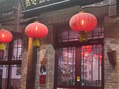 -北新桥卤煮老店(北新桥店)