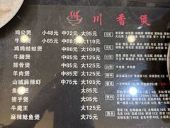 -川香煲(茅台路店)