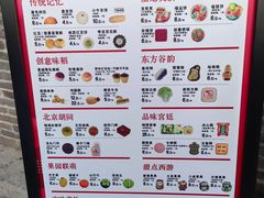 -北京稻香村(零号店)