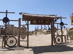 -镇北堡西部影城