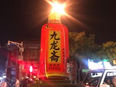 -门框胡同百年卤煮(前门煤市街店)