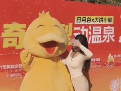 -厦门日月谷温泉渡假村