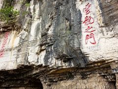 -青州市云门山风景区