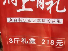 -九府羊鲜羊火锅·烧烤(任丘东风美食街店)