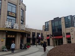 -聚鑫阁江浙菜·非遗传承技艺(青村帝华园店)
