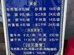 -清真磨沟沿老字号牛肉面(总店)