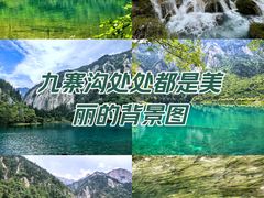 -九寨沟风景区