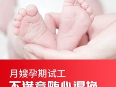 -葱妈母婴医护月嫂中心(浦东店)