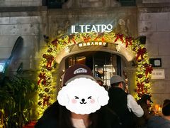 -IL TEATRO 精品意大利餐厅