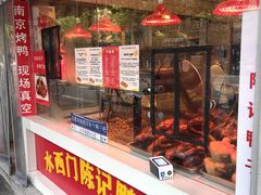 -水西门陈记鸭子店(总店)