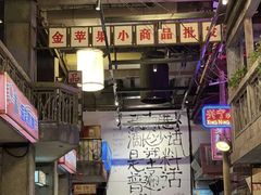 -文和友老长沙龙虾馆(化龙池店)