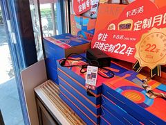 -卡吉诺动物奶油生日蛋糕(中原路店)