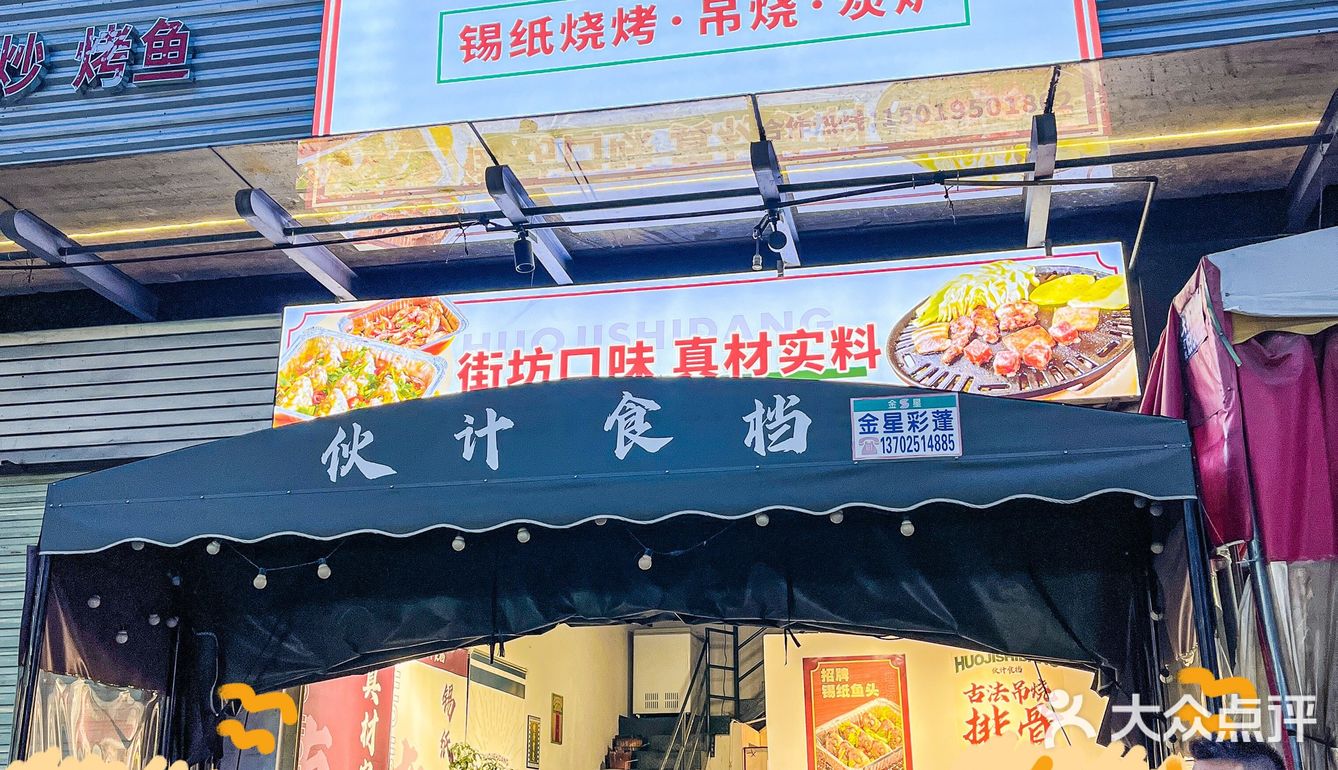 想告诉东升的朋友们这个巨好吃的锡纸烧烤‼️