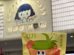 -铭果屋·铜锣烧专卖店(南京创始店)